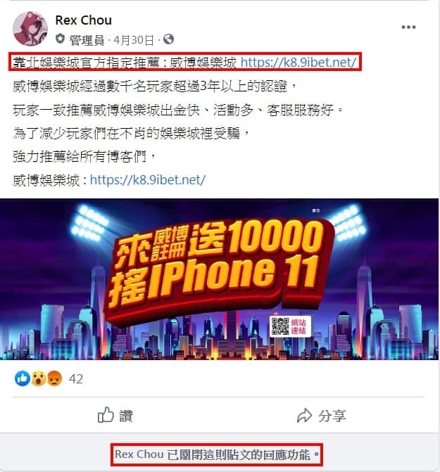 威博娛樂城詐騙黑網